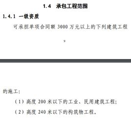 房屋建筑工程施工总承包一级资质是否包含基坑支护工程
