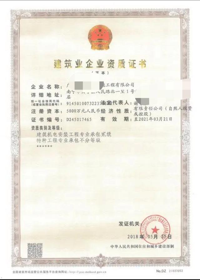 机电安装工程施工总承包企业资质证书 工程总承包的核心准入凭证