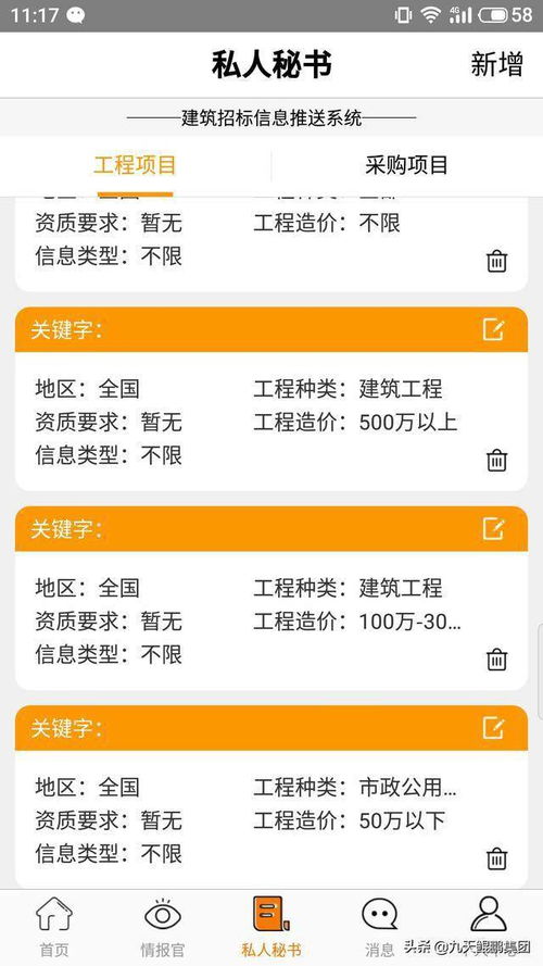 新版《建设项目工程总承包合同示范文本》公开征求意见 以规范促发展，以创新提质效
