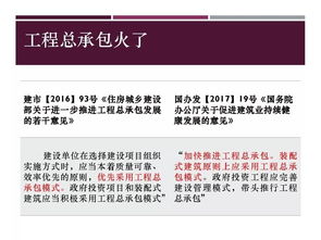 工程总承包的三大理念与四项新思维