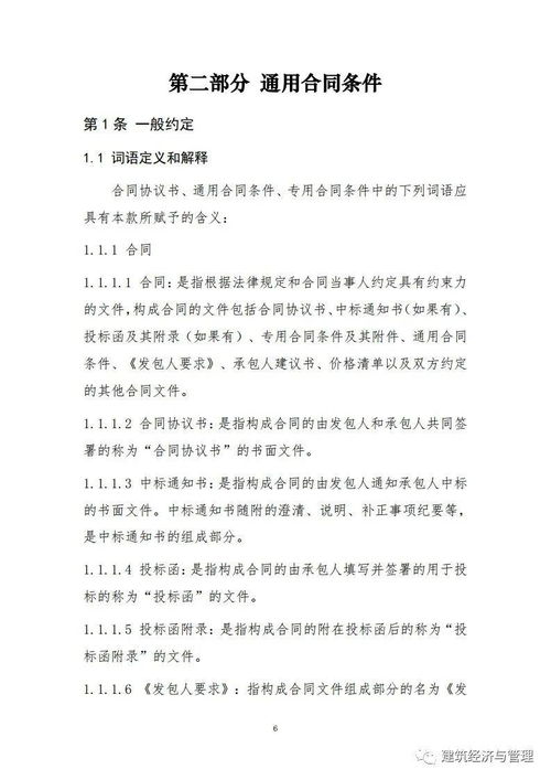 住建部发布《建设项目工程总承包合同》示范文本，2021年1月1日起正式实施