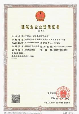 建筑总承包一级与工程总承包 概念、区别与应用