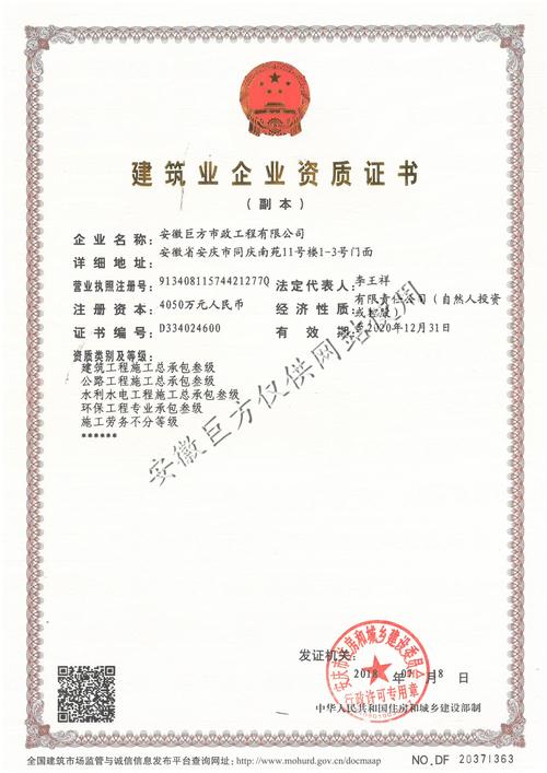 安徽巨方建设工程 工程总承包的卓越之路