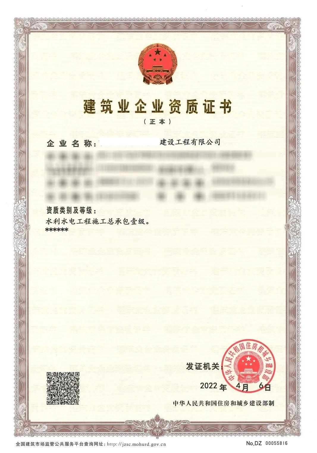 北京电力工程总承包资质办理要求