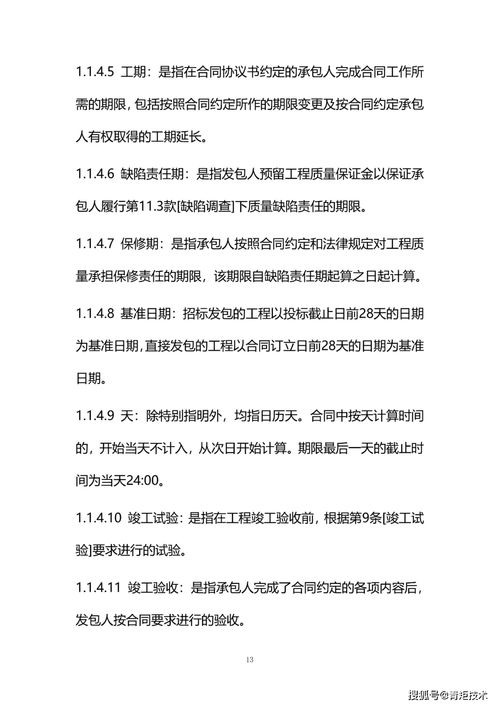 住建部发布新版《工程总承包合同》示范文本，2021年1月1日起正式实施