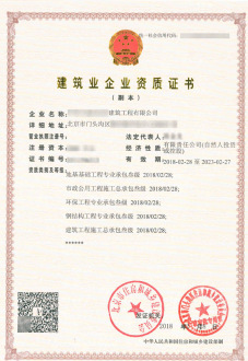 贵州省水利水电工程施工总承包二级资质公司整体转让